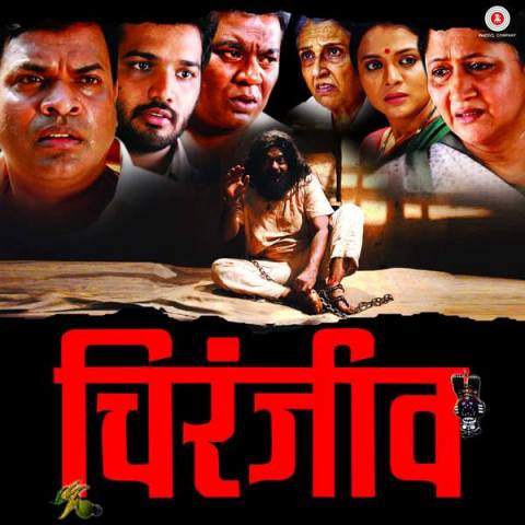 Chiranjeev-Marathi-Movie review