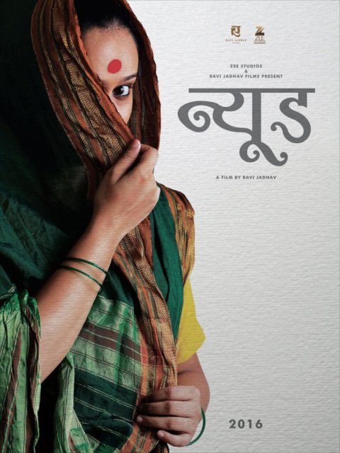 Nude-Marathi-Movie-First-Look-Poster released