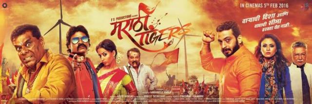 Marathi Tiger Movie Review