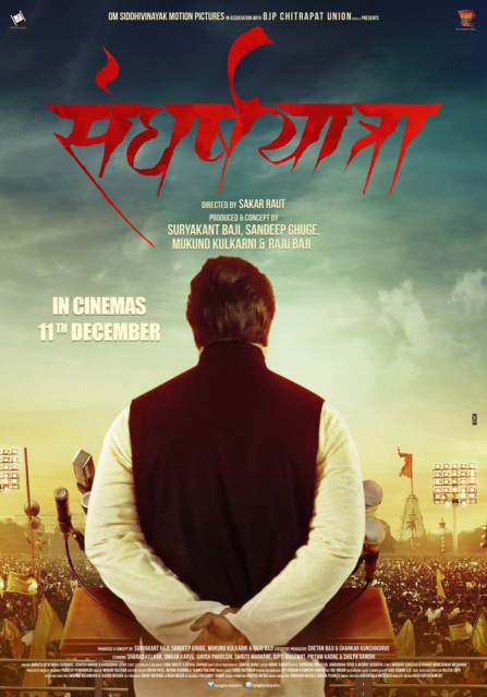Sangharsha-movie