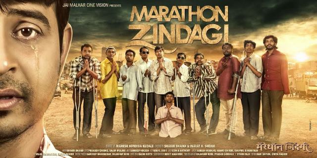 marathon poster 2