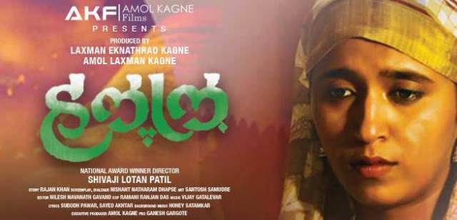 Halal-Marathi-Movie