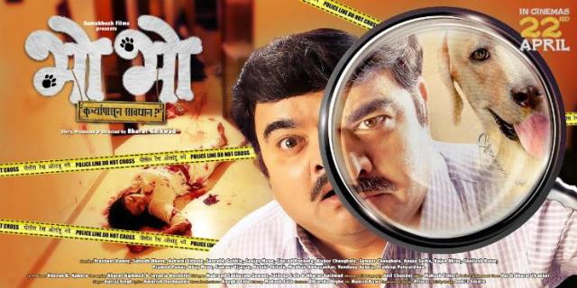 bho bho marathi movie review
