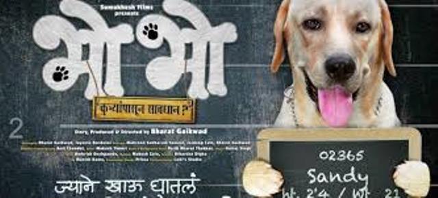 bho bho matrahi movie trailer released