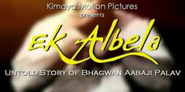 Ek Albela marathi movie teaser