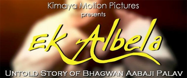 ekk albela marathi movie