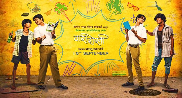 Yaari Dosti Marathi movie Poster released