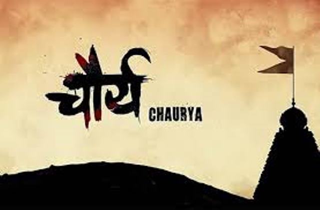 chaurya official trailer released