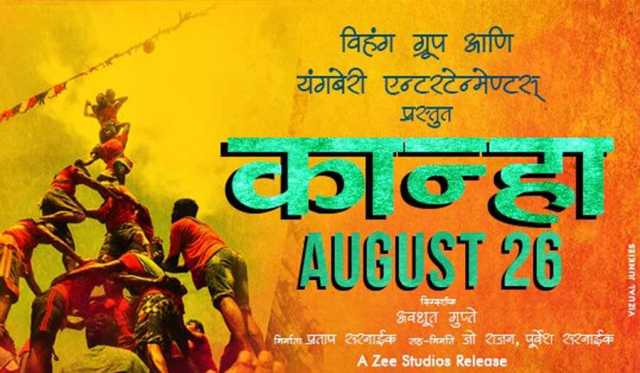 Kanha-2016-Marathi-Movie