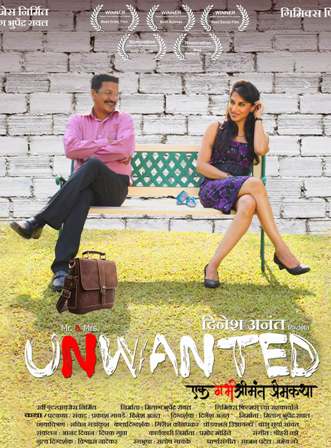 Mr & Mrs Unwanted 
