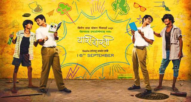 Yari Dosti Marathi Movie Review