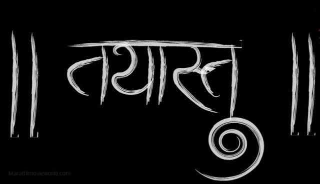 tathastu-film-logo-on-zee-talkies