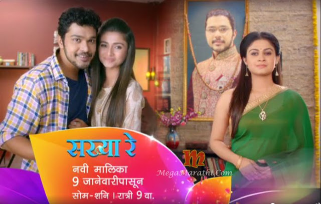 Sakhya Re TV serial 