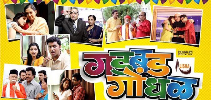 Gadbad Gondhal Marathi Movie Poster