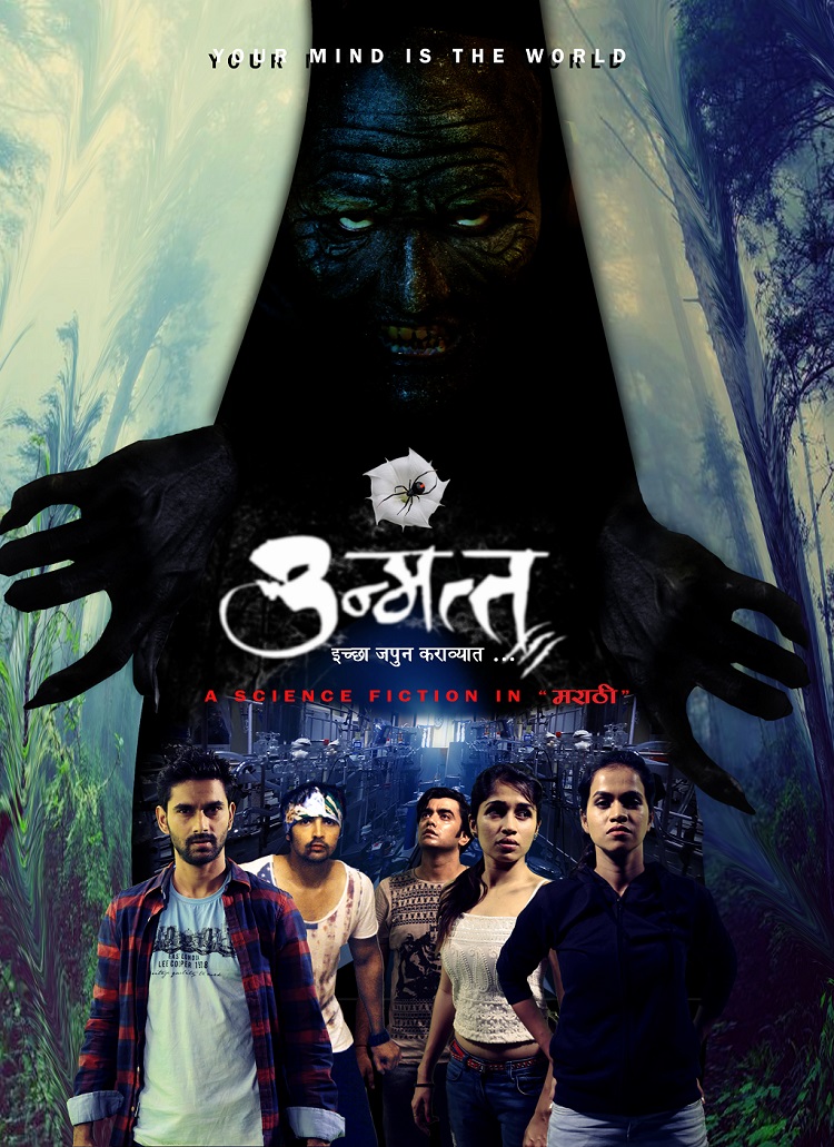 Unmatta Marathi Movie