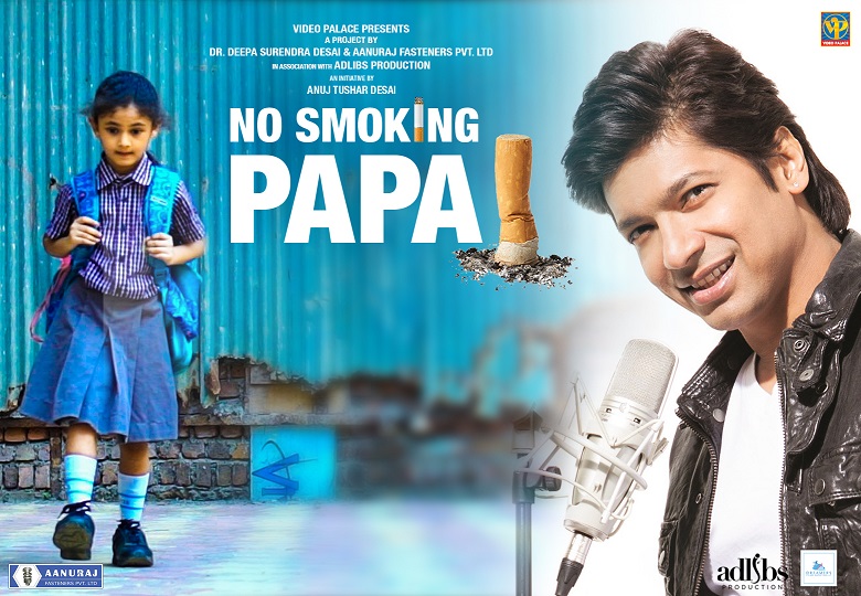 No Smoking Papa Teaser