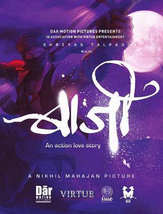 Baji Marathi Movie poster