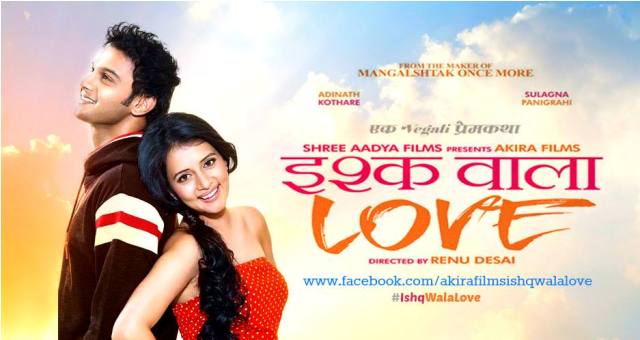 Ishq Wala Love box office