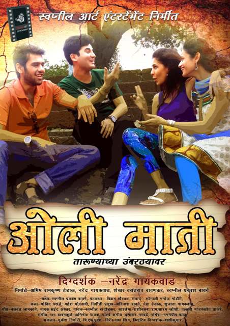 Oli Mati Marathi Movie Poster