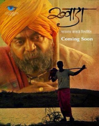 Khwada movie poster