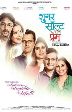 Sugar Salt aani Prem (2015)