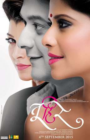 Tu Hi Re Marathi Movie