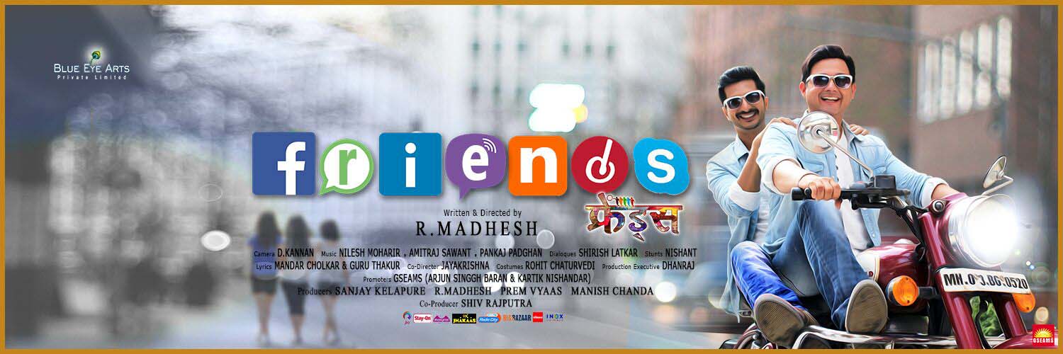 FRIENDS Movie Poster