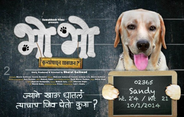 Bho-Bho-Marathi-Movie-poster