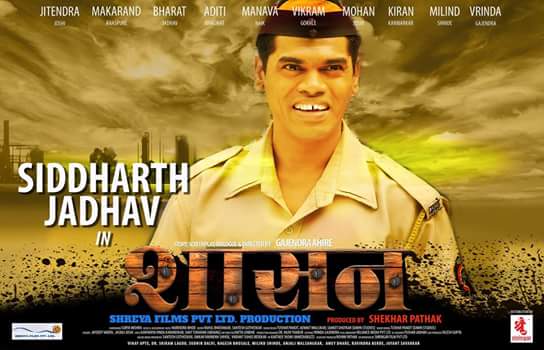 Shasan Movie : Siddharth Jadhav