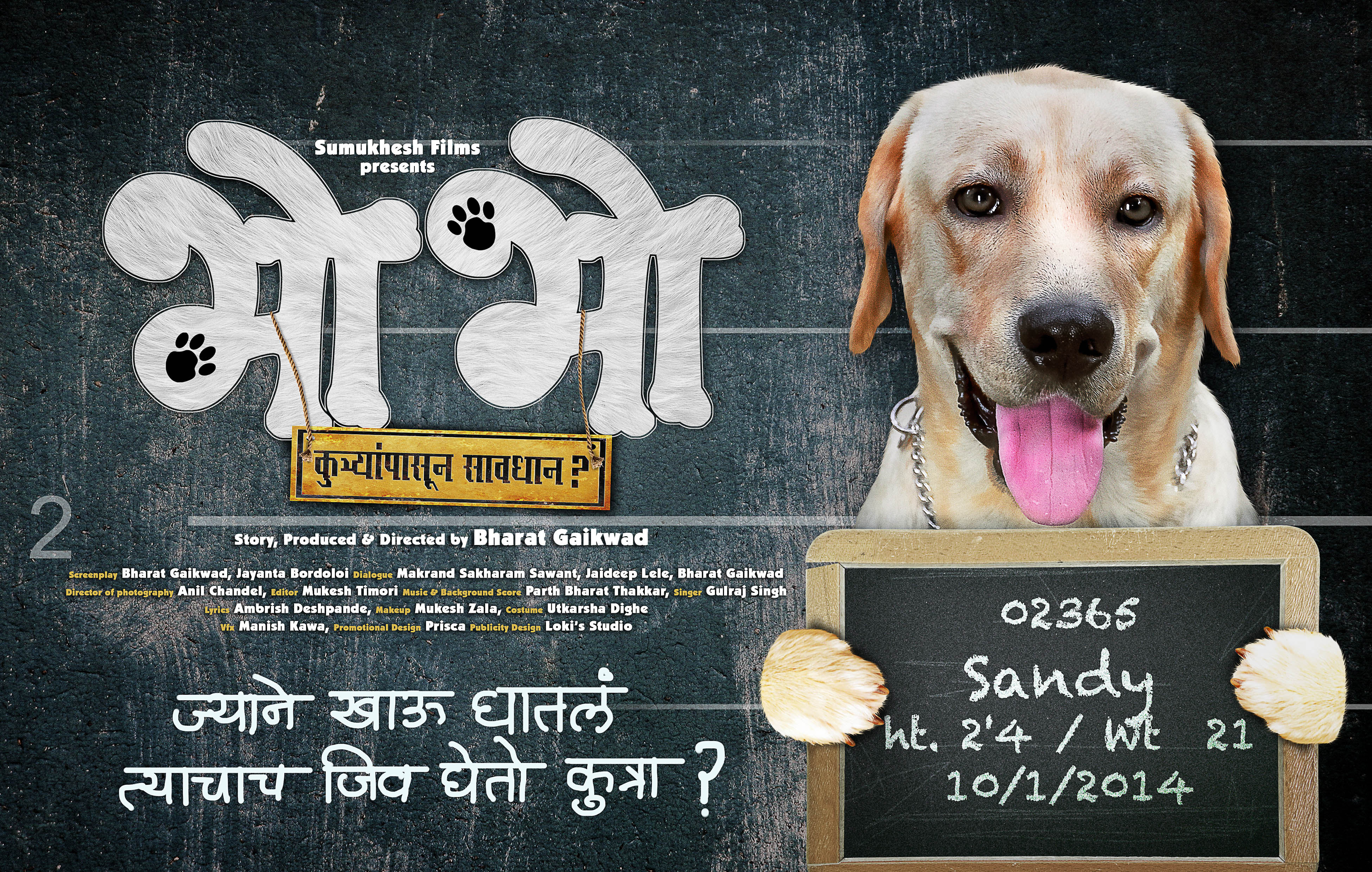 Bho Bho Marathi Movie