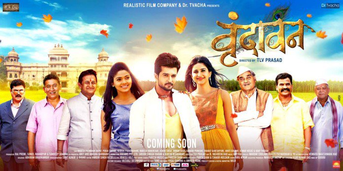 Vrundavan-Marathi-Movie-Poster