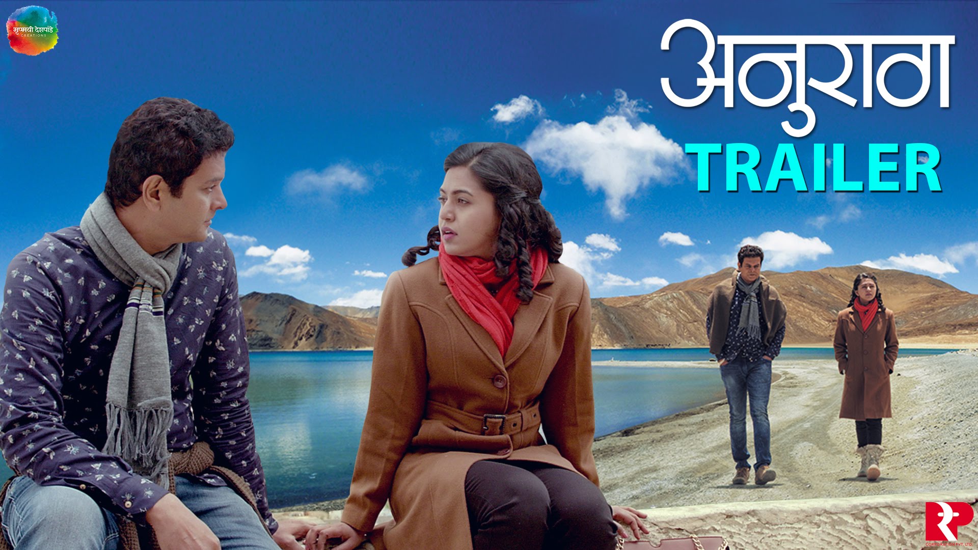 Anuraag Marathi Movie Trailer