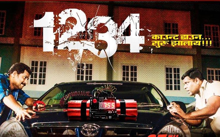1234 marathi movie