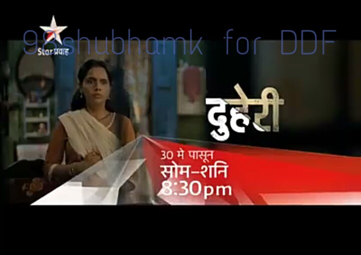 Duheri TV Serial