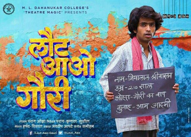 Prathamesh-Parab-to-star-in-a-Hindi-play-Laut-Aao-Gauri