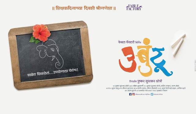 pushkar-shrotri-announces-his-directorial-debut-ubuntu