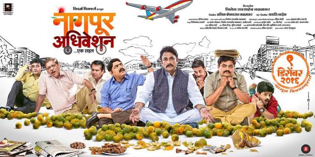 nagpur-adhiveshan-ek-sahal-trailer