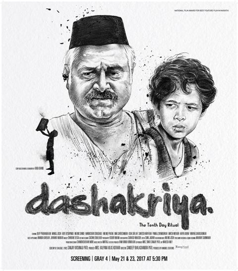 Dashkriya Trailer