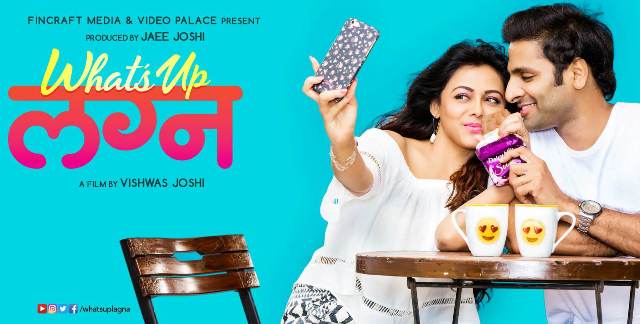 Whatsup Lagna Marathi Movie