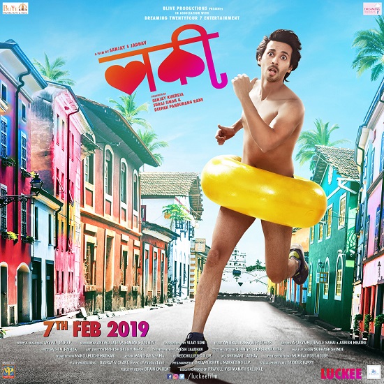 लकी -Lucky Marathi Movie