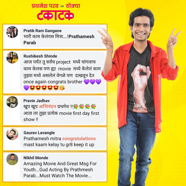 प्रथमेश परब