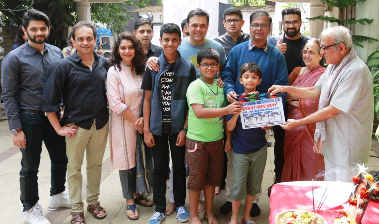 एकदा काय झालं