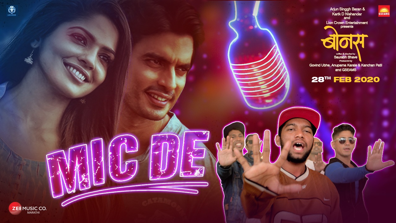 Mic De - Bonus Marathi Movie Song