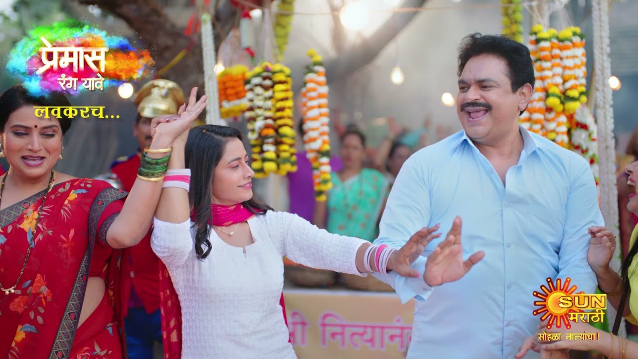 Premas Rang yave sun marathi tv show
