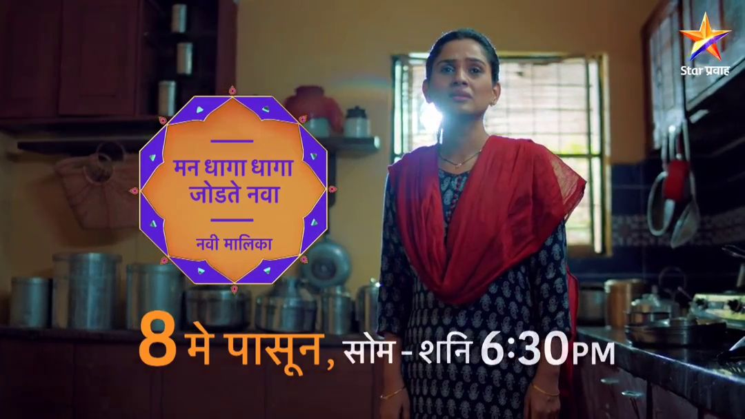 man dhaga dhaga jodte nava