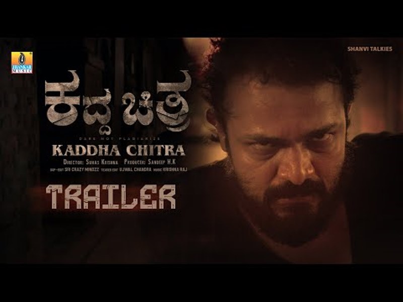 Kaddha Chitra Movie 2023