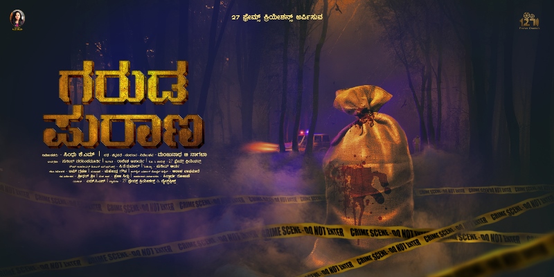 Garuda Purana Movie 2023