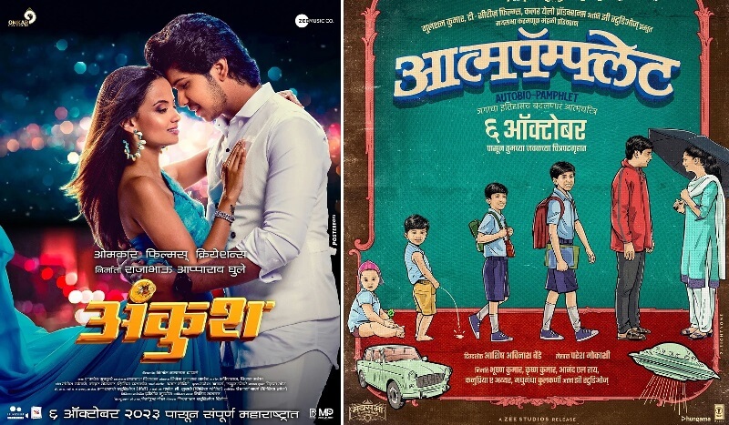 Aatmapamphlet and Ankush Marathi Movie Box Office Collection