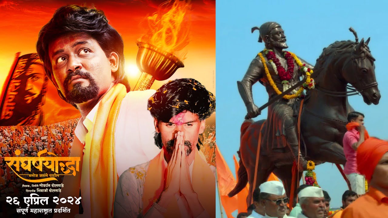 Sangharshyoddha Manoj Jarange Patil Movie 10 Sangharshyoddha Manoj Jarange Patil Movie