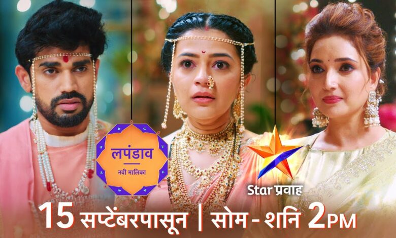 Lapandav Star Pravah TV Show